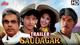 Saudagar Movie  Dilip Kumar Raaj Kumar Manisha Koirala  Hindi Bollywood Movie  Trailer