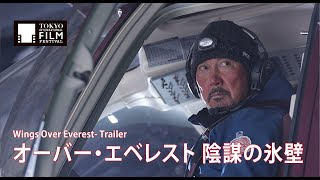    Wings Over Everest  Trailer HD