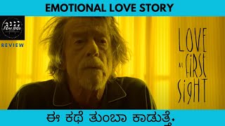 Love at first sight short film FilmoHolic Explanation and Review