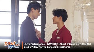 Live Performance l   Please Dont Say No  OstDont Say No The Series