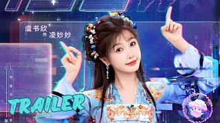 ENGSUB  Love Game in Eastern Fantasy 2024 Trailer  Chinese Drama  Staring Yu ShuXin  Ding Yuxi