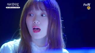 Lee Sung Kyung Singing   Playing PIano Scene  Episode 2 About Time TvN Drama