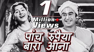          Chalti Ka Naam Gaadi Song  Kishore Kumar Madhubala