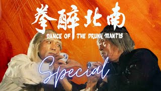 Special DANCE OF THE DRUNK MANTIS  Review  Kung fu Movie