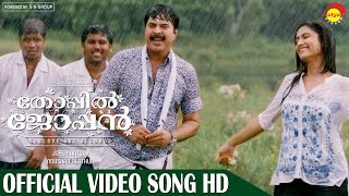 Chil Chinchilamai Official Video Song HD Film Thoppil Joppan  Mammootty  Malayalam Song