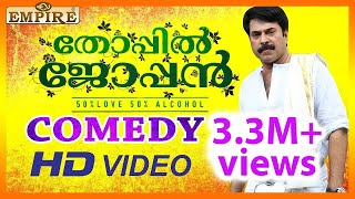 THOPPIL JOPPAN  MOVIE SCENE  MAMMOOTTY  MAMTHA MOHANDAS  RENJI PANICKER