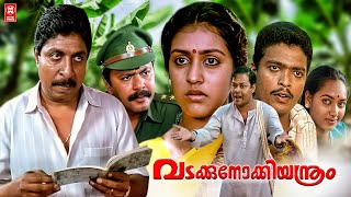 Vadakkunokkiyanthram Malayalam Full Movie  Sreenivasan  Parvathy  Malayalam Super Hit Movie