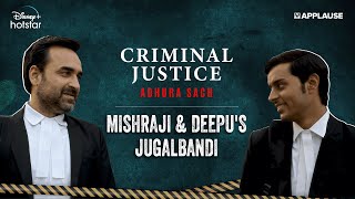 Mishraji  Deepus Jugalbandi  Criminal Justice Adhura Sach  Pankaj Tripathi  hotstarOfficial