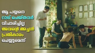 I Want to Know Your Parents Explained In Malayalam  Korean Movie Malayalam explained  movies film