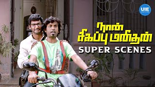 Naan Sigappu Manithan Super Scenes  When being awake is the challenge   Vishal