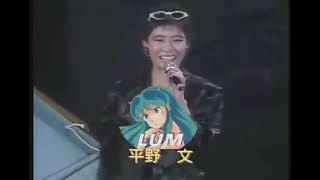 Lum Invader Fumi Hirano and Ataru Moroboshi Toshio Furukawa LIVE  Urusei Yatsura 10th