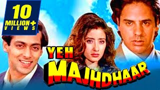 Yeh Majhdhaar 1996 Full Hindi Movie  Salman Khan Manisha Koirala Rahul Roy