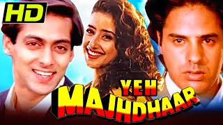 Yeh Majhdhaar 1996 Bollywood Superhit Movie  Salman Khan Manisha Koirala Rahul Roy   