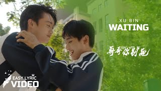 STAY WITH ME OST  Waiting   Xu Bin   Lyric Video