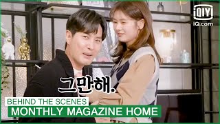 Behind The Scenes Ja Sung  Young Wons date  Monthly Magazine Home  iQiyi KDrama