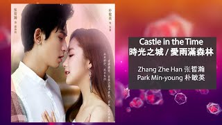 ENG SUB TRAILER Castle In The Time     Zhang Zhehan   Park Minyoung  version