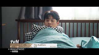 The Auditors   Teaser 5