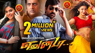 Shruthi Hassan Latest Tamil Movie  Yevanda  New Tamil Movies  Ravi Teja  Anjali  Prakash Raj