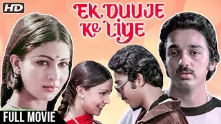 Ek Duuje Ke Liye 1981 Romantic Hindi Movie  Kamal Haasan Rati Agnihotri Madhavi  Hindi Movies