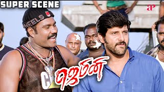 Gemini Super Scenes    friendship   Vikram  Kiran Rathod