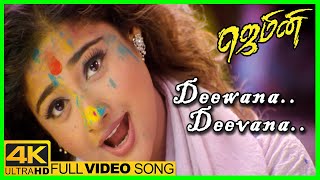 Gemini Movie 4K Songs  Deewana Deewana Song  Vikram  Kiran Rathod  Kala Bhavan Mani  Bharathwaj