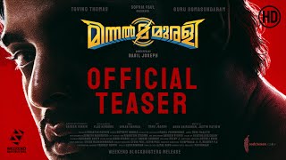 MINNAL MURALI Malayalam  Official Teaser  Tovino Thomas  Basil Joseph  Sophia Paul