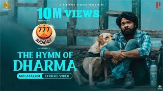 The Hymn Of Dharma  Lyric Video Malayalam  777 Charlie  Rakshit Shetty  Kiranraj K Nobin Paul