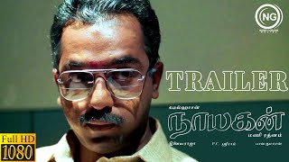 Nayakan 1987  Tamil Movie  Trailer  Kamal Haasan  Mani Ratnam  Ilaiyaraaja  Full HD