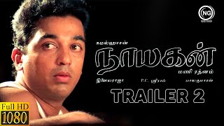 Nayakan 1987  Tamil Movie  Trailer 2  Kamal Haasan  Mani Ratnam  Ilaiyaraaja  Full HD