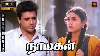  Full Movie HD Tamil  Nayakan Full Movie 1080pHD  Kamal Haasan  Mani Ratnam  Nayagan