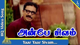 Anbe Sivam Video Song Anbe Sivam Movie Songs  Kamal Haasan Madhavan  Pyramid Music