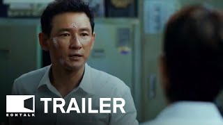 Mission Cross 2024  Movie Trailer  EONTALK