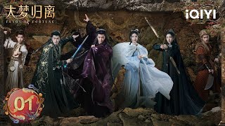 Multi  FULLEP01 Uninvited Guests from Monster Hunting Department  Fangs of Fortune   iQIYI