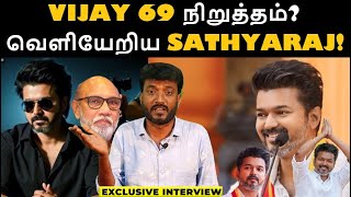 VIJAY 69   SATHYARAJ  TVK MAANADU   RAJINI  AJITH  KAMAL  VIJAY