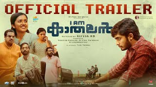 I am Kathalan  Trailer Naslen Girish ADDileesh PothanSree Gokulam MoviesDrPauls Entertainment