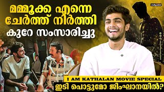     I Am Kathalan Naslen K Gafoor Interview  Girish A D  Mammootty