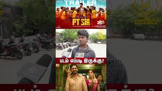 PT Sir Movie Public Review  PT Sir Review  Hiphop Tamizha Anikha Surendran Kashmira Pardeshi