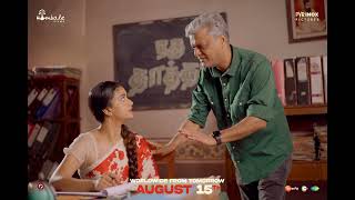 Raghu Thatha  1 Day To Go  Keerthi Suresh  Suman Kumar  Vijay Kiragandur  Hombale Films