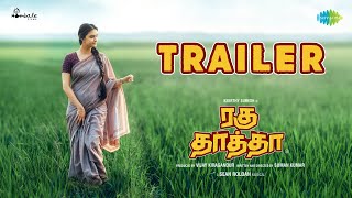 Raghuthatha  Trailer  Keerthy Suresh  Suman Kumar  Sean Roldan  Vijay Kiragandur