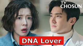 DNA Lover 2024 DNA   Korean Drama  Jung In Sun Choi Si Won Lee Tae Hwan  TV Chosun