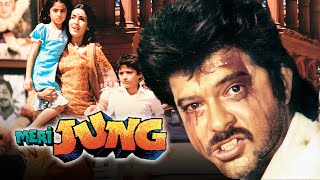 MERI JUNG      Superhit Hindi Movie  Anil Kapoor Amrish Puri  Meenakshi Seshadri