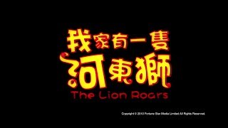 Trailer  The Lion Roars  HD Version