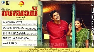 Sakhavu 2017  Official Audio Jukebox  Nivin Pauly  Sidhartha Siva  Prashant Pillai