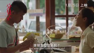 Shuttle Life   2017 Official Taiwan Trailer HD 1080 HK Neo Film Shop