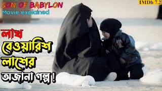       Son of Babylon 2009 Iraqi Movie Bangla Explained