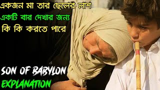       Son of Babylon 2009 Iraqi Movie Bangla Explained