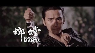 Shaolin Mantis 1978  2016 Trailer