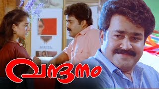 Vandanam Malayalam Full Movie new HD  Mohanlal Evergreen Comedy Movie