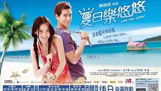 Love You You Movie Engsub