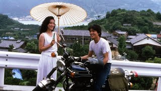 His Motorbike Her Island 1986  Movie Scene